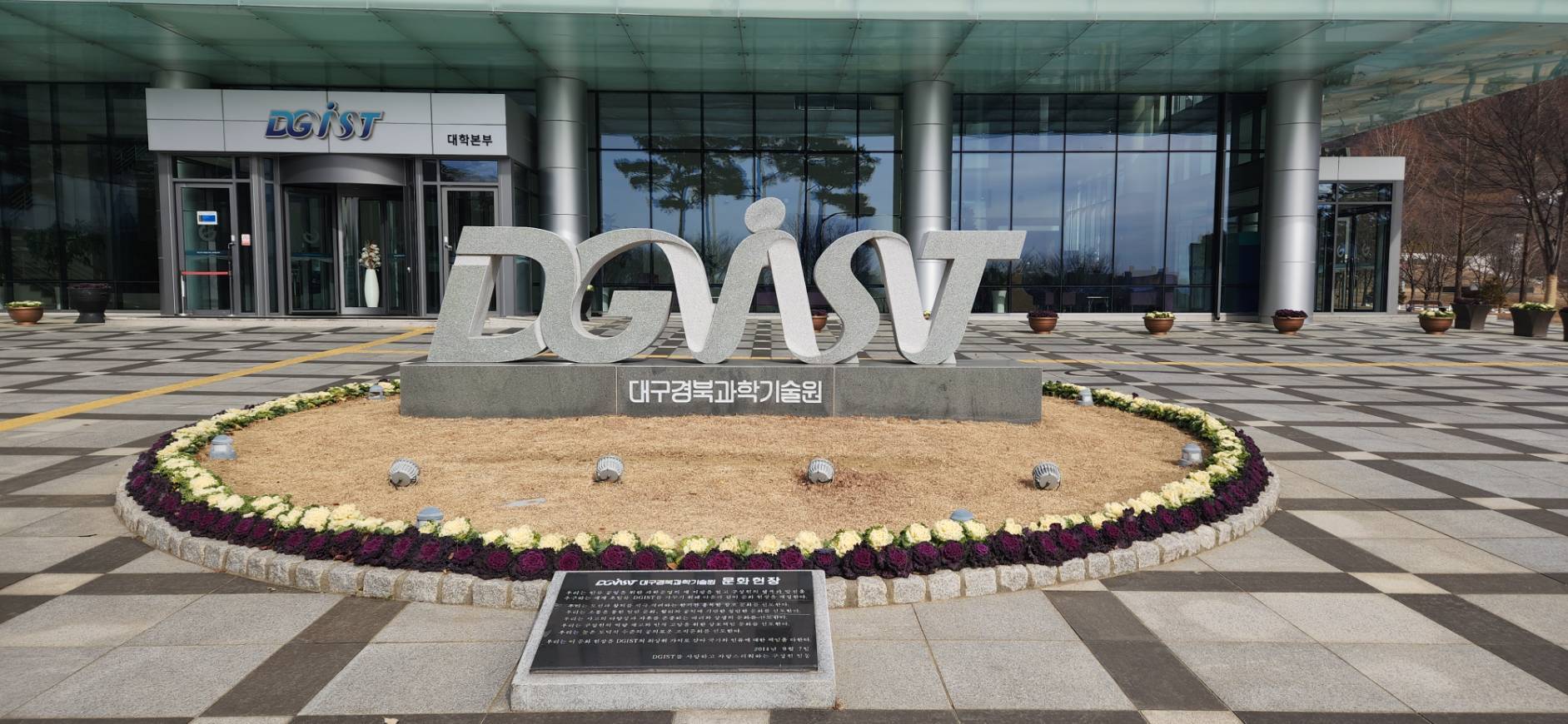 BRCGE Delegation at DGIST South Korea